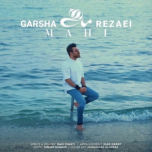 Cover artwork for Mahi by Garsha Rezaei
